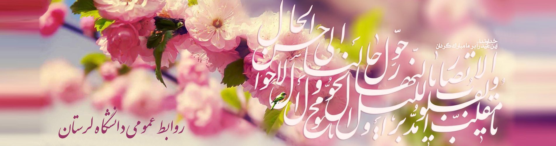 Happy Nowruz