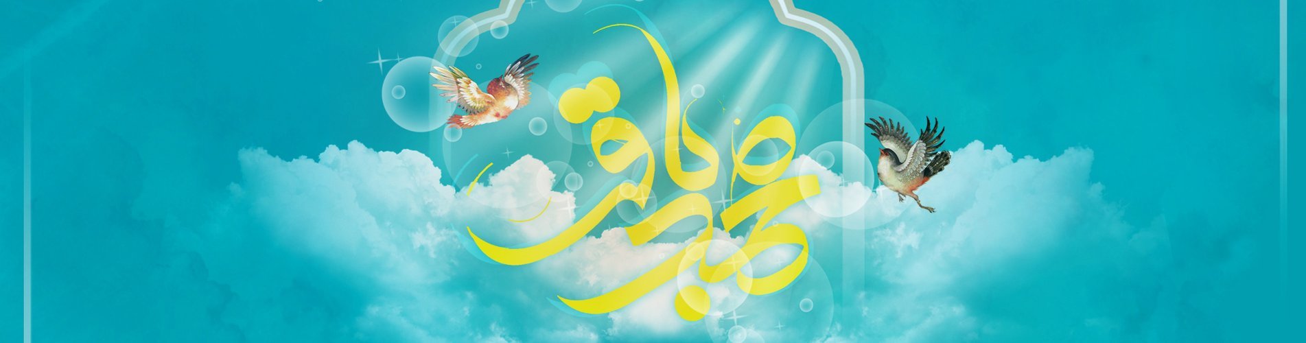 Birth of Imam Muhammad al-Baqir (PBUH)
