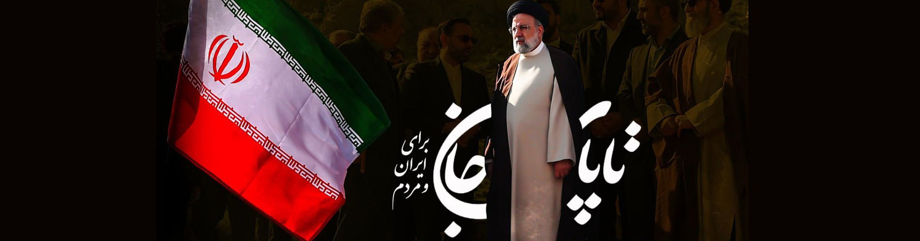 My condolences to Iran.