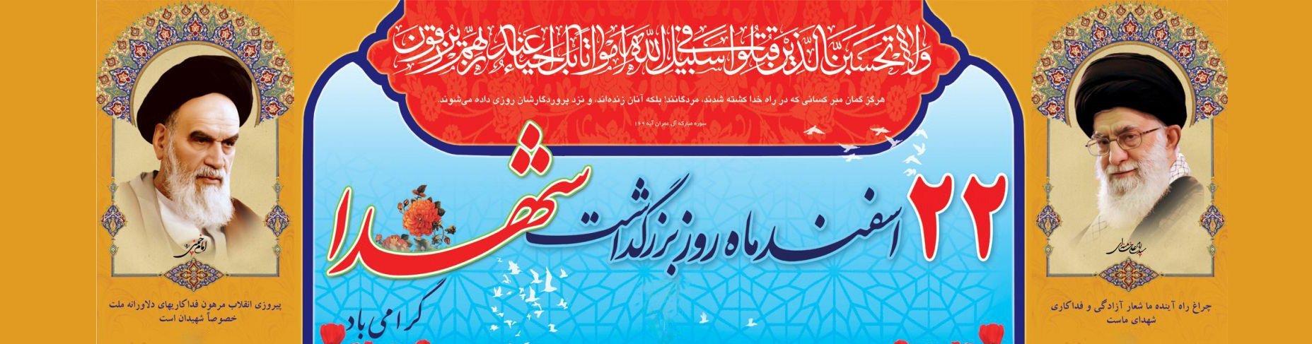 Commemoration of Martyrs