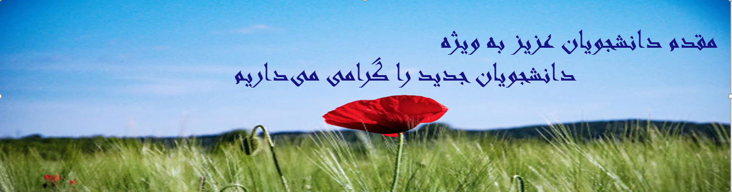 Welcome