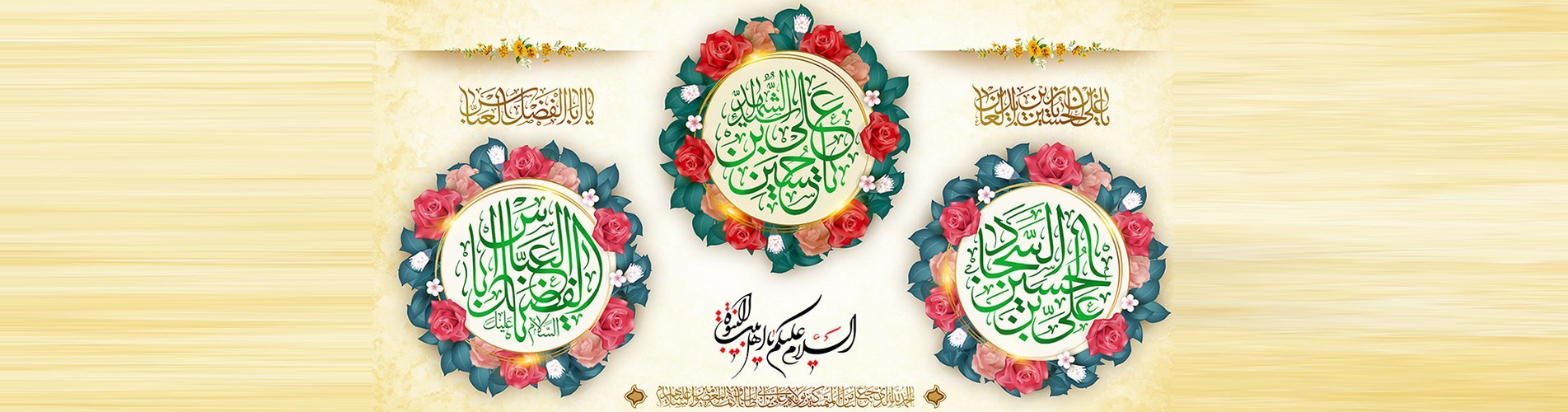Happy Sha'ban Holidays