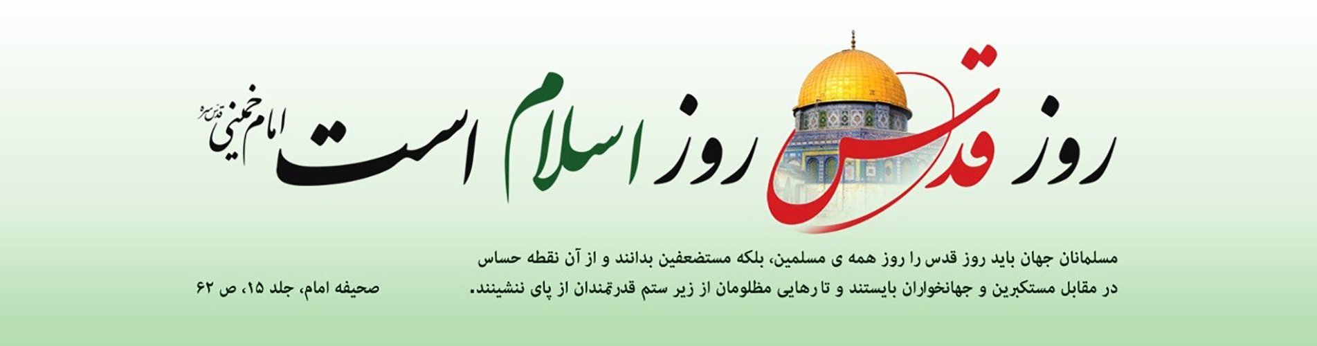 International Quds Day