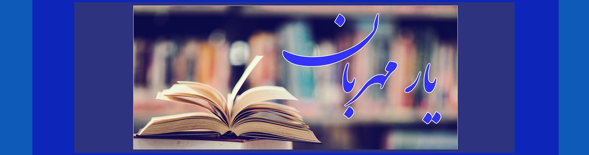 November 15th: National Book, Reading, and Librarian Day