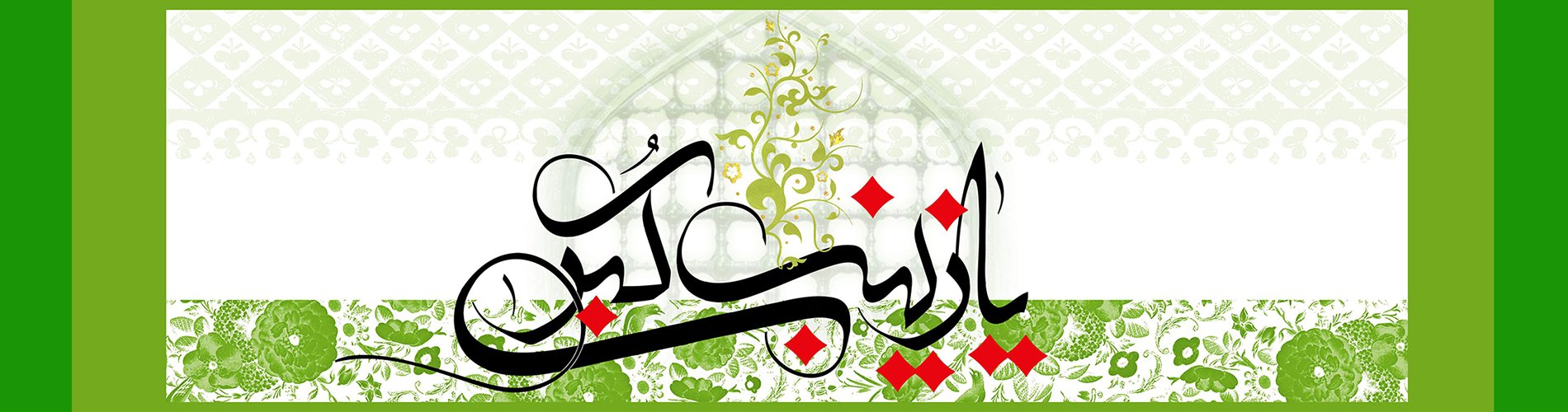 Birth of Hazrat Zainab (PBUH)