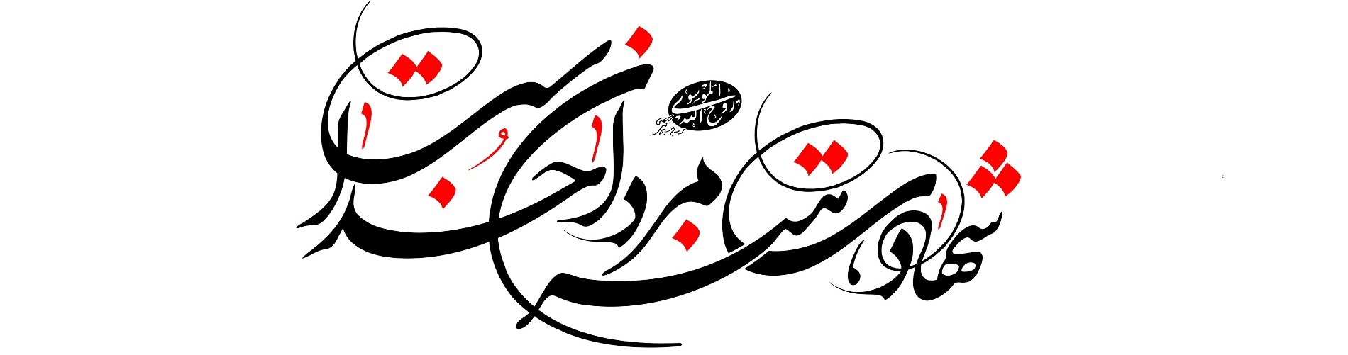 Statement by the Lorestan Province University Community