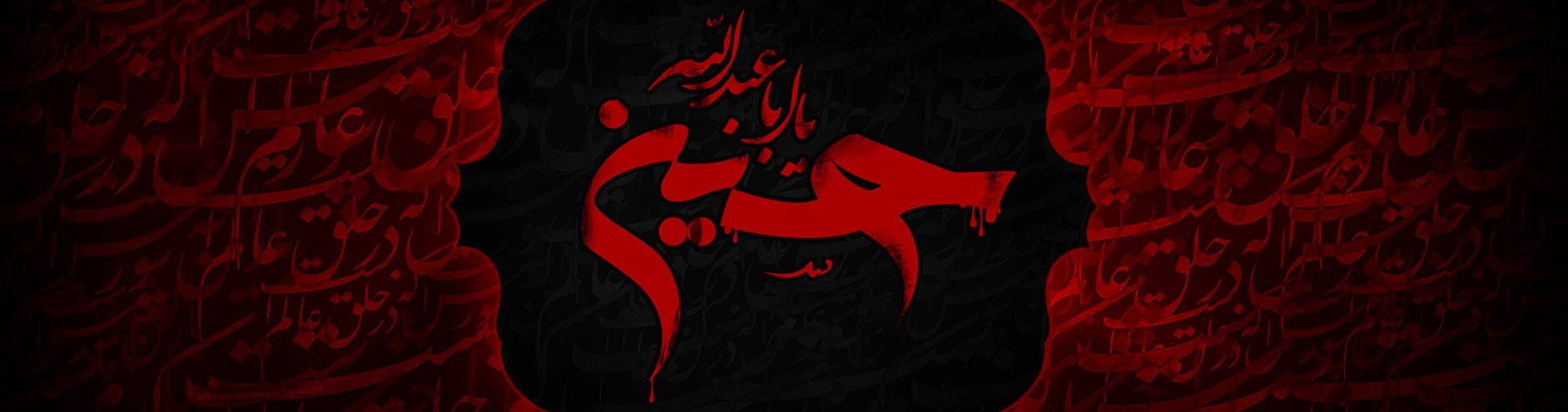 The arrival of the mourning period for the master of martyrs, Imam Hussein (peace be upon him).